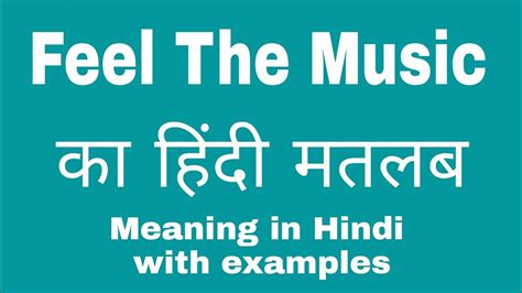 feel the song meaning in hindi